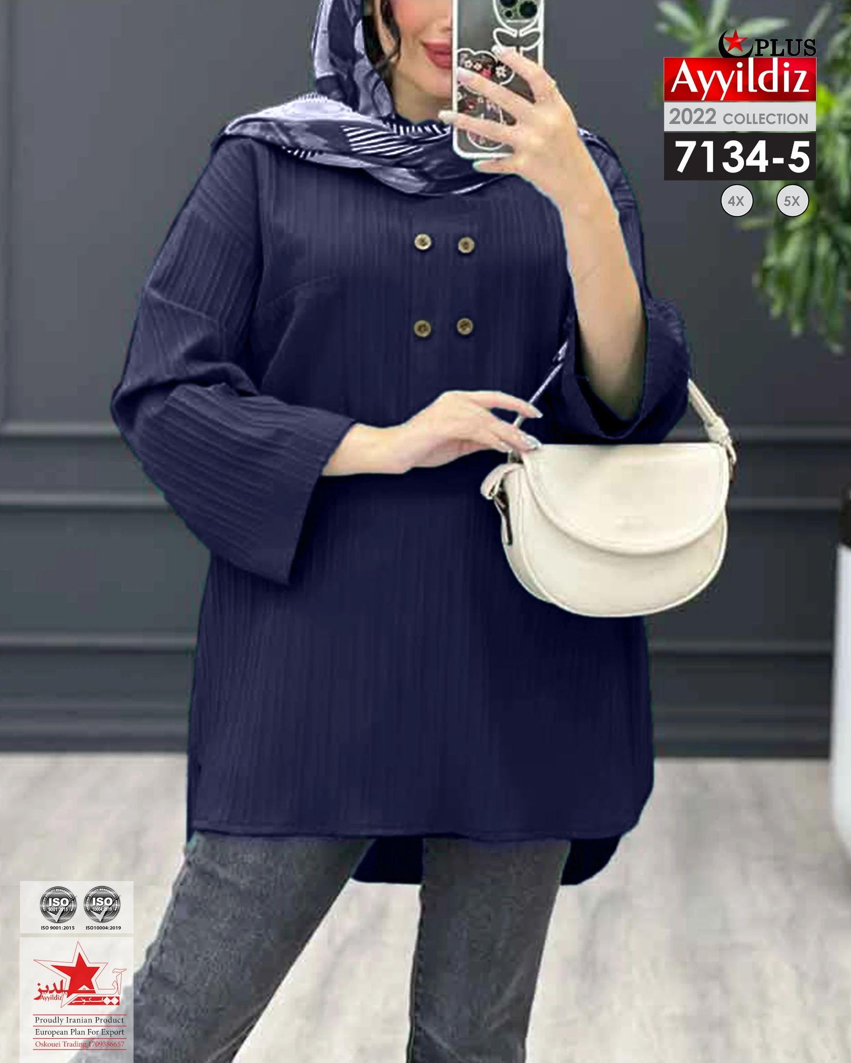 مانتو سایز بزرگ کد 7134