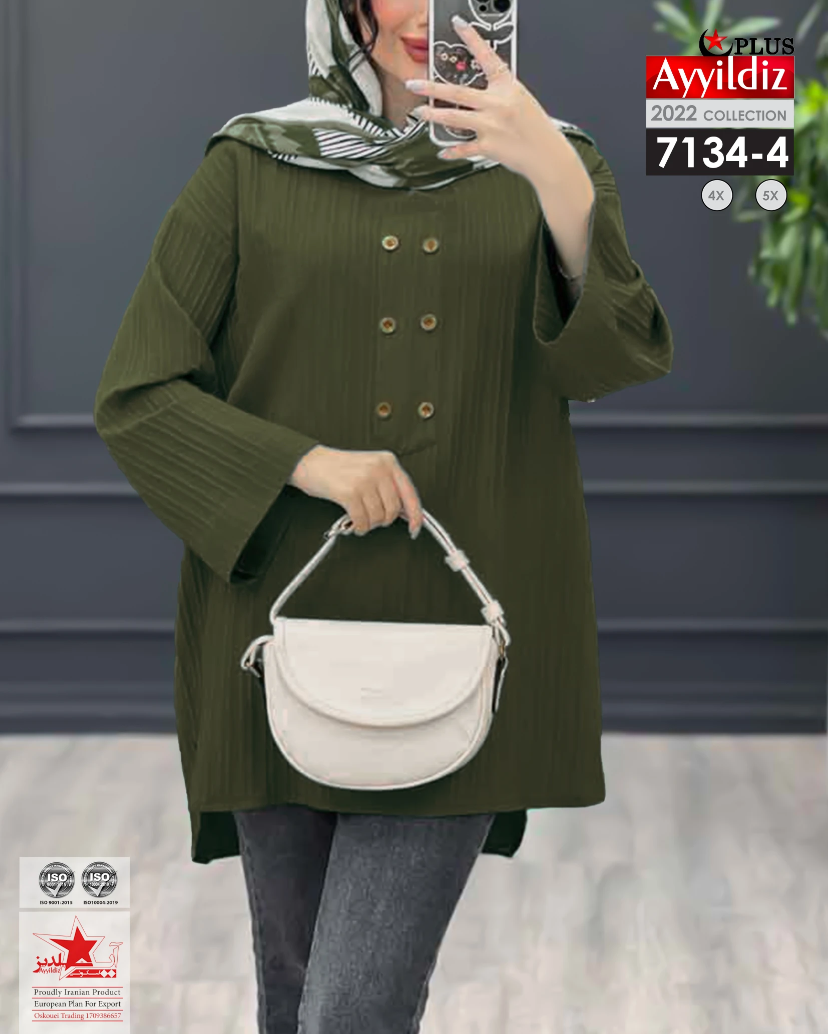 مانتو سایز بزرگ کد 7134