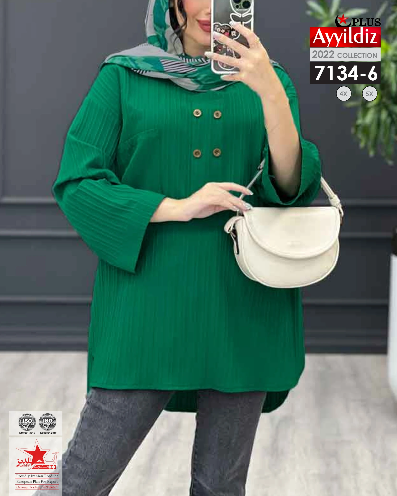 مانتو سایز بزرگ کد 7134