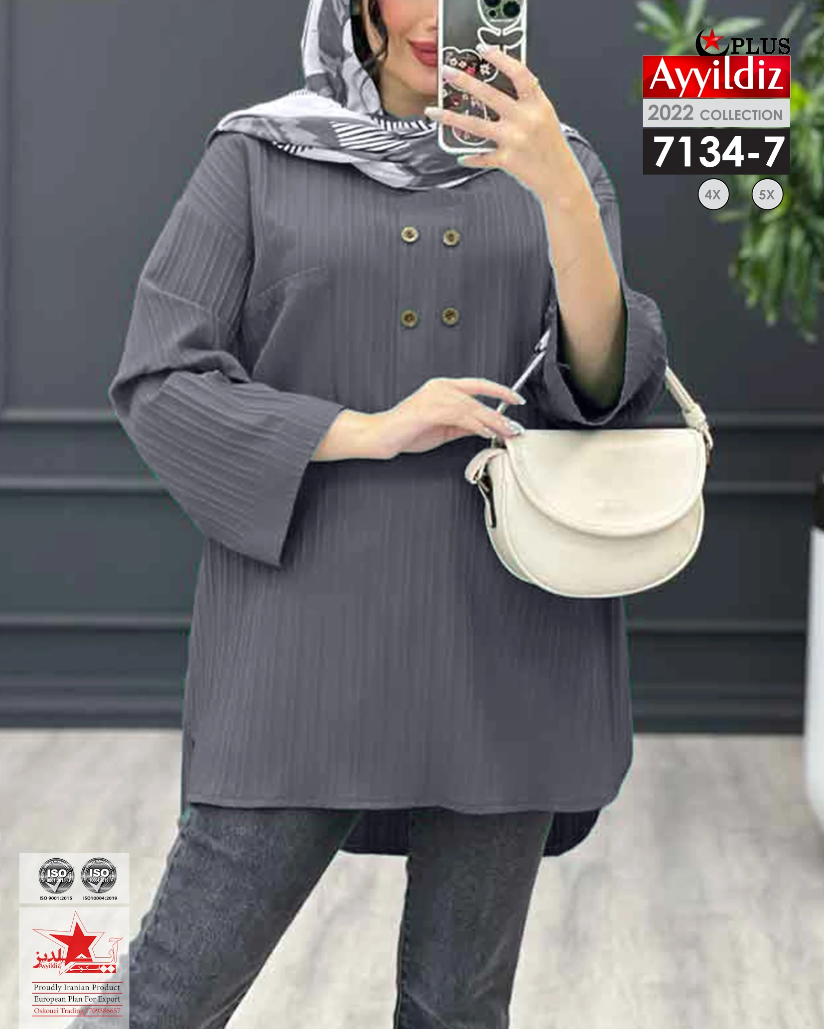 مانتو سایز بزرگ کد 7134