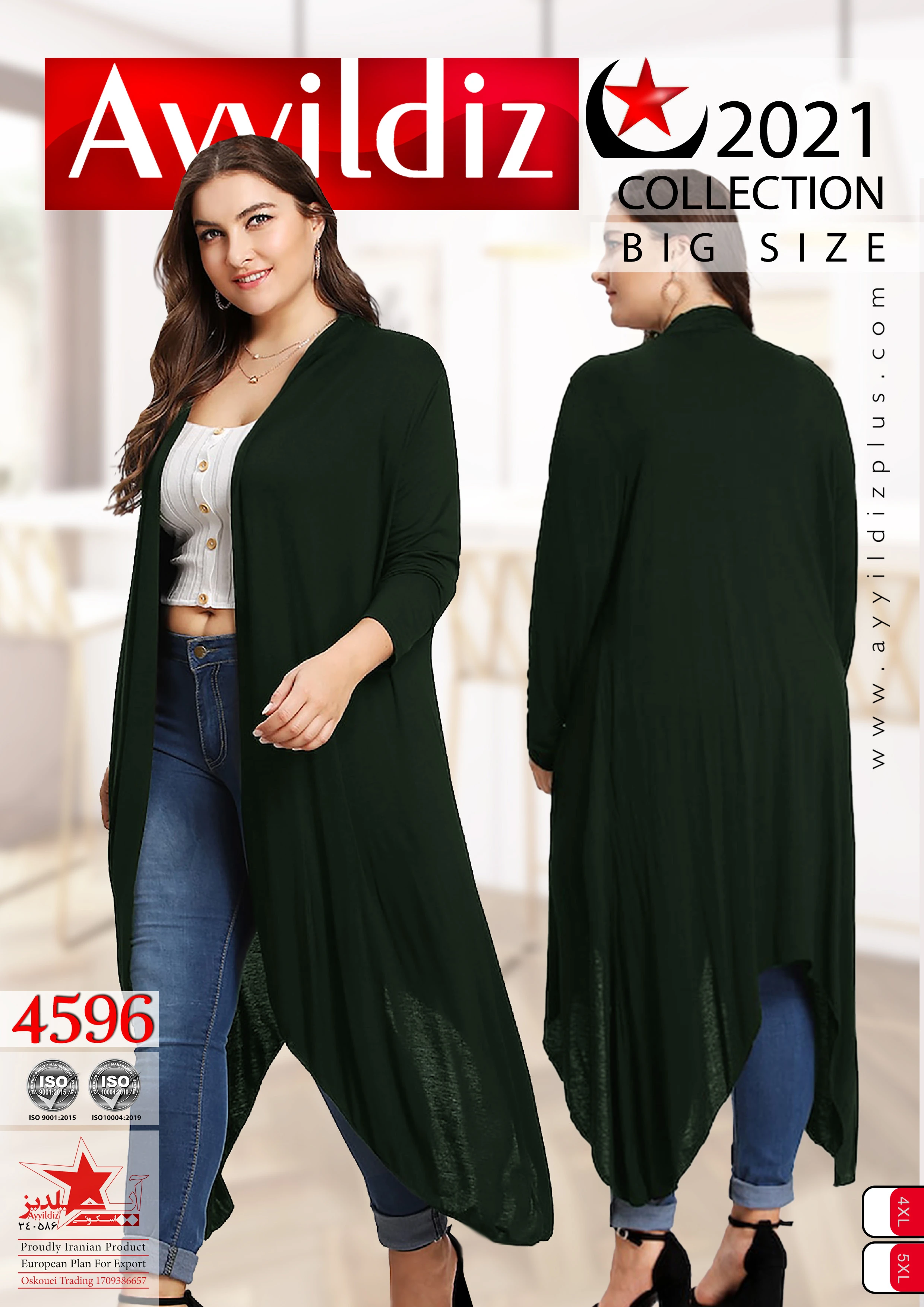مانتو جلوباز سایز بزرگ کد 4596