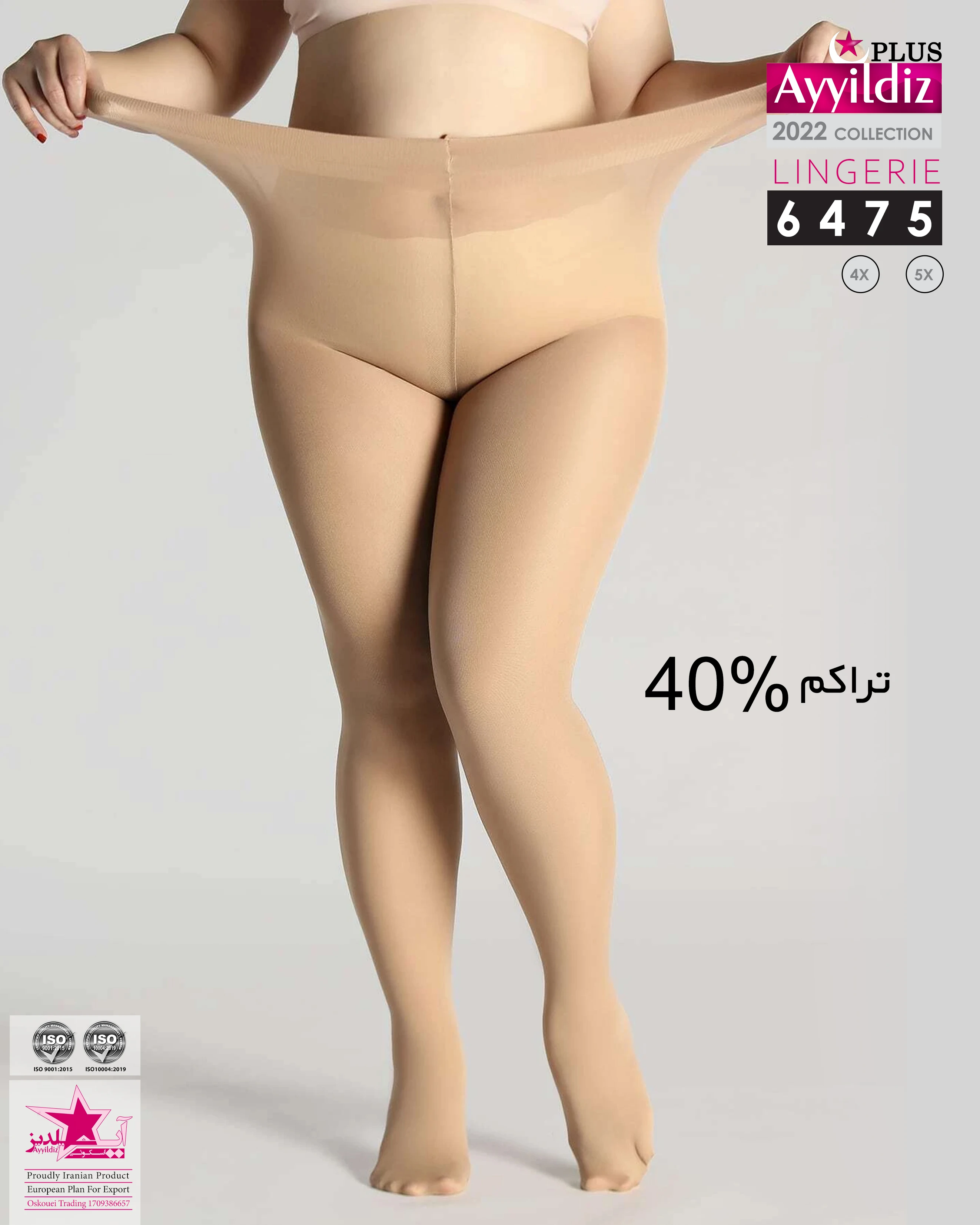جوراب شلواری سایز بزرگ کد 6475